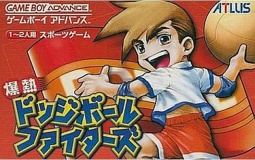 GAME BOY ADVANCE - Bakunetsu Dodge Ball Fighters