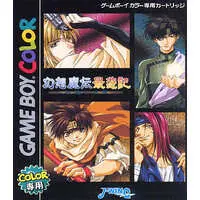 GAME BOY - Saiyuki (Minekura Kazuya)