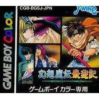 GAME BOY - Saiyuki (Minekura Kazuya) - No Box No Manual