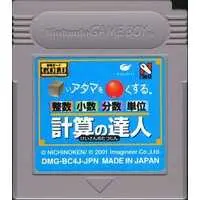 GAME BOY - Shikakui Atama wo Maru Kusuru