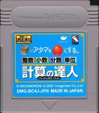 GAME BOY - Shikakui Atama wo Maru Kusuru