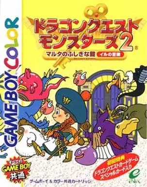 GAME BOY - DRAGON QUEST Series