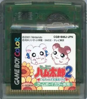 GAME BOY - Tottoko Hamutarou