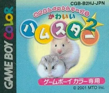 GAME BOY - Nakayoshi Pet Series