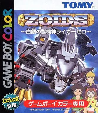 GAME BOY - ZOIDS Series