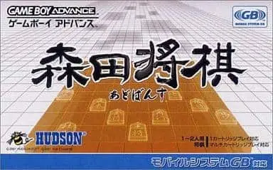 GAME BOY ADVANCE - Shogi