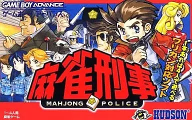 GAME BOY ADVANCE - Mahjong