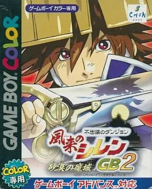 GAME BOY - Fuurai no Shiren (Mystery Dungeon: Shiren the Wanderer)