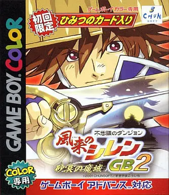 GAME BOY - Fuurai no Shiren (Mystery Dungeon: Shiren the Wanderer)