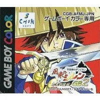 GAME BOY - Fuurai no Shiren (Mystery Dungeon: Shiren the Wanderer)