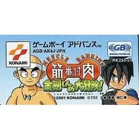 GAME BOY ADVANCE - Kinniku Banzuke - No Box No Manual
