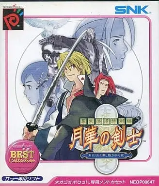 NEOGEO POCKET - Bakumatsu Rouman: Gekka no Kenshi (The Last Blade)