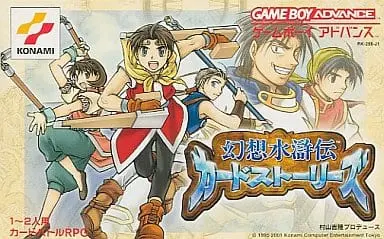 GAME BOY ADVANCE - SUIKODEN