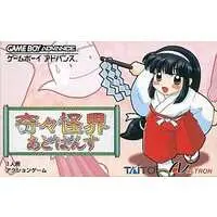 GAME BOY ADVANCE - Kiki Kaikai (Pocky & Rocky)