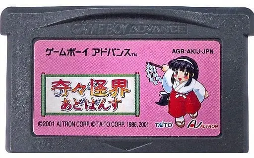 GAME BOY ADVANCE - Kiki Kaikai (Pocky & Rocky)