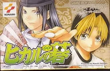 GAME BOY ADVANCE - Hikaru no Go