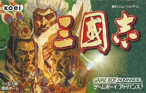 GAME BOY ADVANCE - Sangokushi (Romance of the Three Kingdoms)