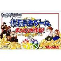 GAME BOY ADVANCE - Okuman Chouja Game: Nottori Daisakusen!