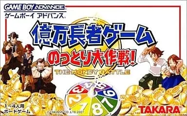 GAME BOY ADVANCE - Okuman Chouja Game: Nottori Daisakusen!