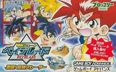 GAME BOY ADVANCE - BEYBLADE