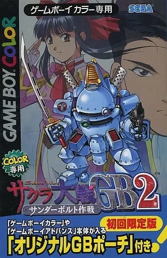 GAME BOY - Sakura Wars