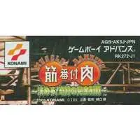 GAME BOY ADVANCE - Kinniku Banzuke - No Box No Manual