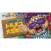 GAME BOY ADVANCE - Torneko no Daibouken (Taloon's Great Adventure)