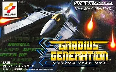 GAME BOY ADVANCE - Gradius