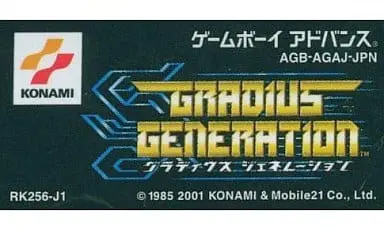 GAME BOY ADVANCE - Gradius