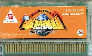 WonderSwan - Hanjuku Hero