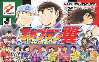 GAME BOY ADVANCE - Captain Tsubasa