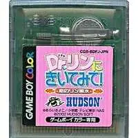 GAME BOY - Dr. Rin ni Kiite Mite! (Ask Dr. Rin!)