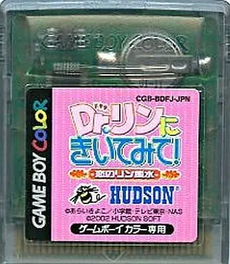 GAME BOY - Dr. Rin ni Kiite Mite! (Ask Dr. Rin!)