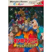 WonderSwan - Kinnikuman