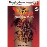 WonderSwan - Meikyu Cross Blood