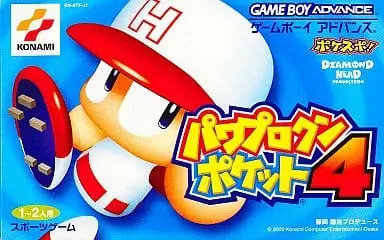 GAME BOY ADVANCE - PAWAPUROKUN POCKET