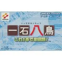 GAME BOY ADVANCE - Isseki Hacchou - Kore 1-pon de 8 Shurui!