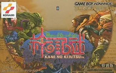 GAME BOY ADVANCE - Kami no Kijutsu : Illusion of the Evil Eyes