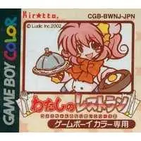 GAME BOY - Watashi no Restaurant - No Box No Manual