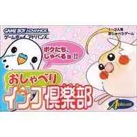 GAME BOY ADVANCE - Oshaberi Inko Club