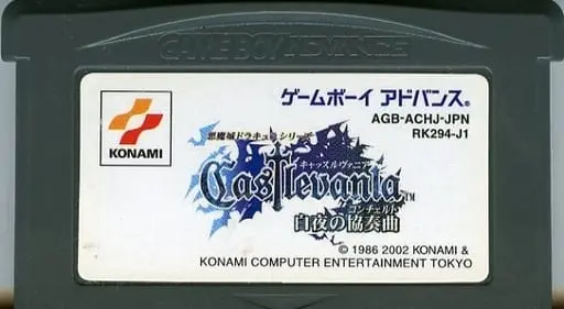 GAME BOY ADVANCE - Akumajou Dracula (Castlevania)