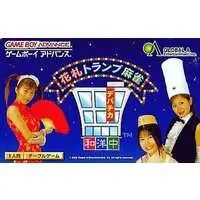 GAME BOY ADVANCE (デパチカ和洋中～花札・トランプ・麻雀～)