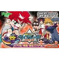 GAME BOY ADVANCE - BEYBLADE - No Box No Manual