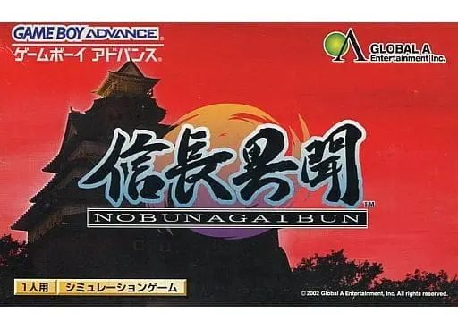 GAME BOY ADVANCE - Nobunaga Ibun