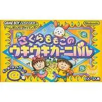 GAME BOY ADVANCE - Sakura Momoko no Ukiuki Carnival