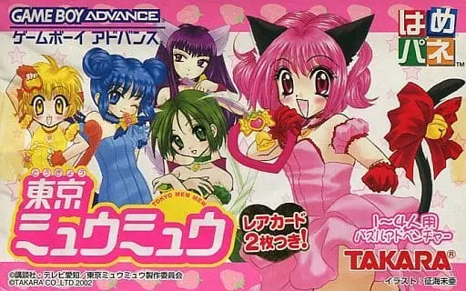 GAME BOY ADVANCE - Tokyo Mew Mew (Mew Mew Power)