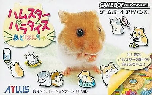 GAME BOY ADVANCE - Hamster Paradise