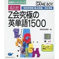 GAME BOY - Educational game