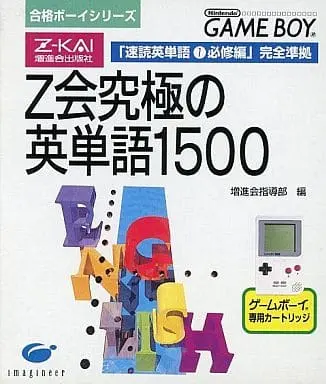 GAME BOY - Educational game