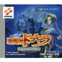 GAME BOY - Akumajou Dracula (Castlevania)